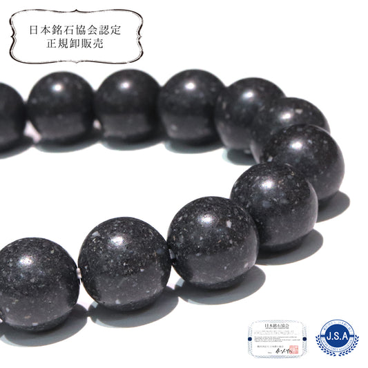 【日本銘石】ブレス　津軽珪化木＜青森県産＞　丸　約10mm [co-g1677]