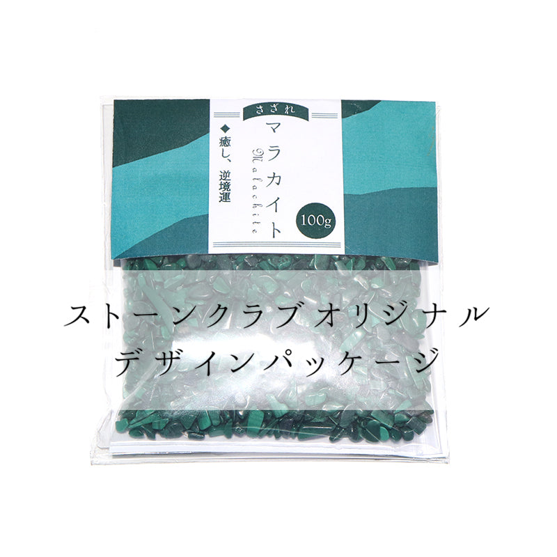 さざれ　マラカイト　極小　オリジナルパッケージ付　約100g  [gr-g0093]