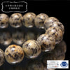【日本銘石】　ブレス　鞍馬石　＜京都府産＞　丸  [br-g8242]