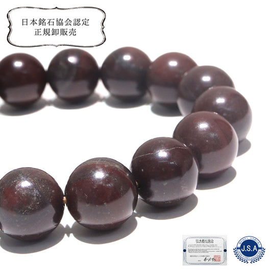 【8/31まで9月誕生石20％OFF(決済時に自動割引)】【日本銘石】ブレス　神居古潭　＜北海道旭川市産＞ 　赤　丸  [br-g8200]