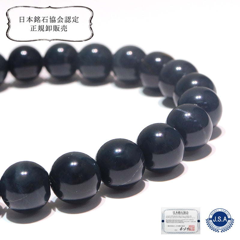 【日本銘石】ブレス　神居古潭＜北海道産＞　高品質　ブルー系　丸  [co-g0787]
