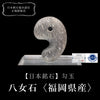 【日本銘石】勾玉　八女石＜福岡県産＞　グレー　大　約30ｍｍ  [co-g0791]