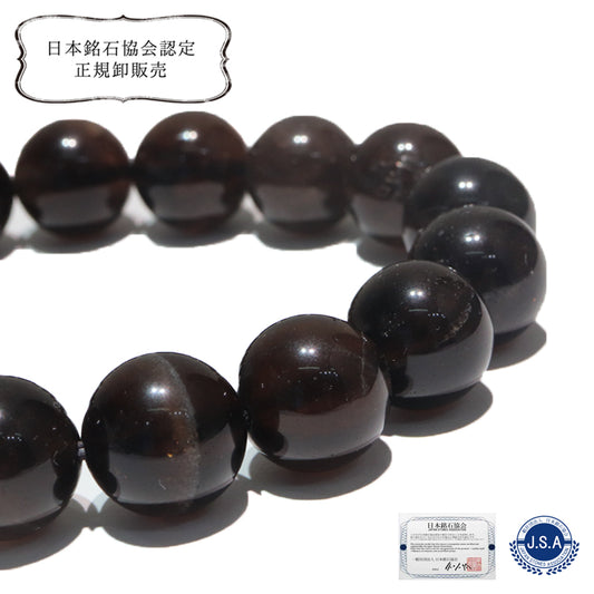 【日本銘石】ブレス　山梨黒平黒水晶＜山梨県産＞　AAランク　丸約12mm  [co-g0789]
