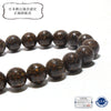 [Japanese Stone] Kamakura Stone Bracelet (Kanagawa Prefecture) Round [br-g8231]