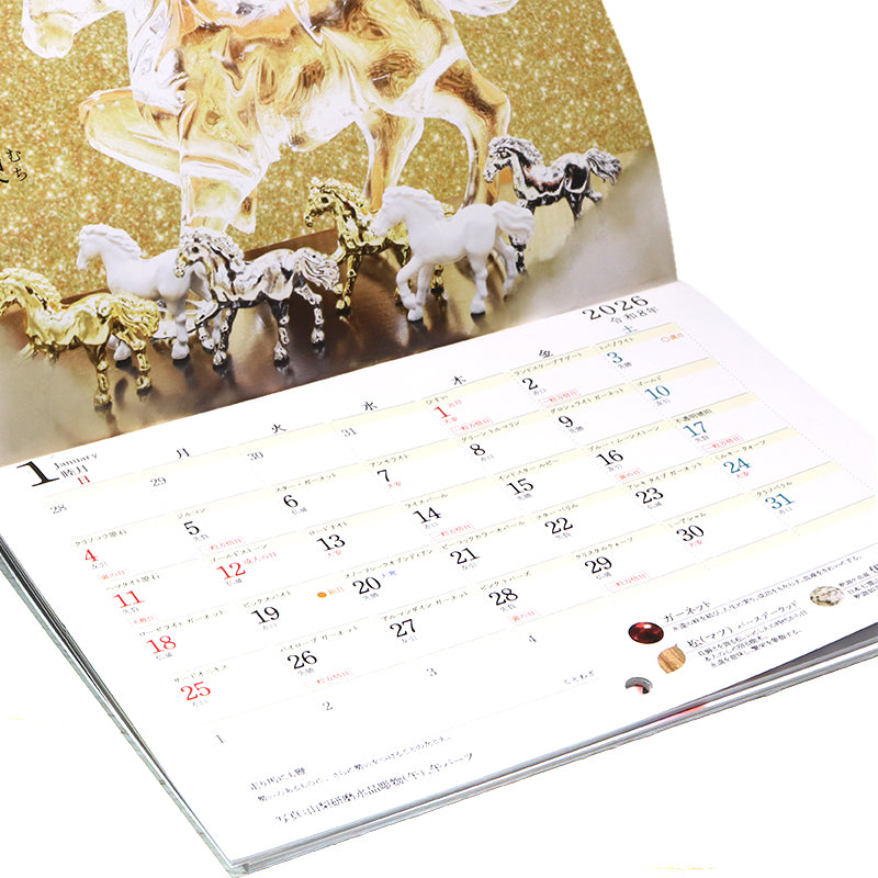 2026年　令和8年度　午（うま）天然石　カレンダー　1月始まり　日曜始まり  [co-g1769]