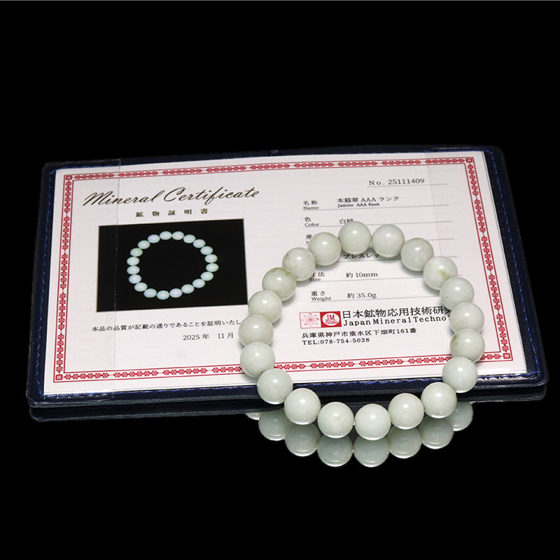【日本銘石】ブレス　糸魚川翡翠＜新潟県産＞　白緑　AAランク　丸約10mm　[co-g1772]