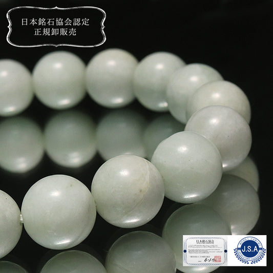 【日本銘石】ブレス　糸魚川翡翠＜新潟県産＞　白緑　AAランク　丸約10mm　[co-g1772]