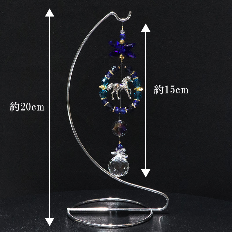 【予約販売（詳しくは本文をご確認ください）】サンキャッチャー　馬蹄(午)　全3種類　ショート　台付き　日本製  [co-g1773]
