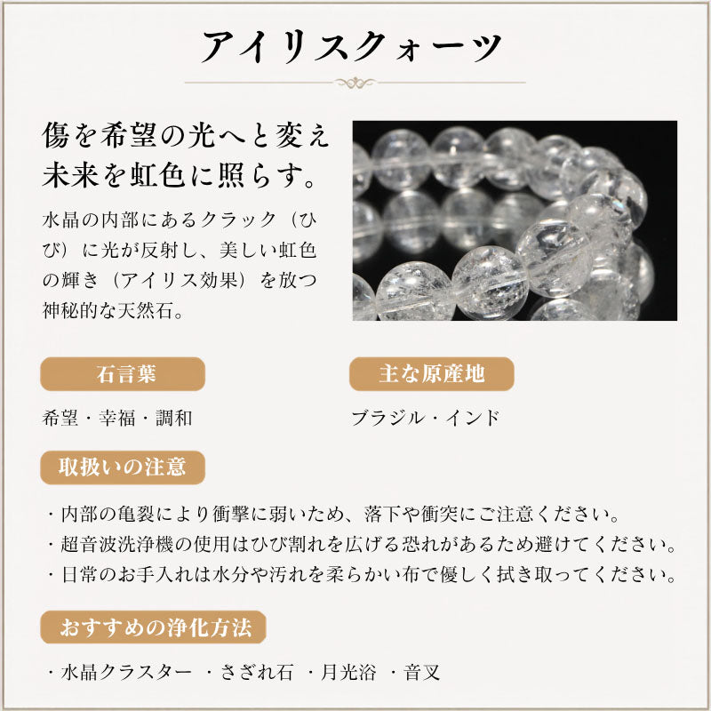 アイリスクォーツ＜ブラジル産＞　丸玉　約24～30mm  [co-g2596]