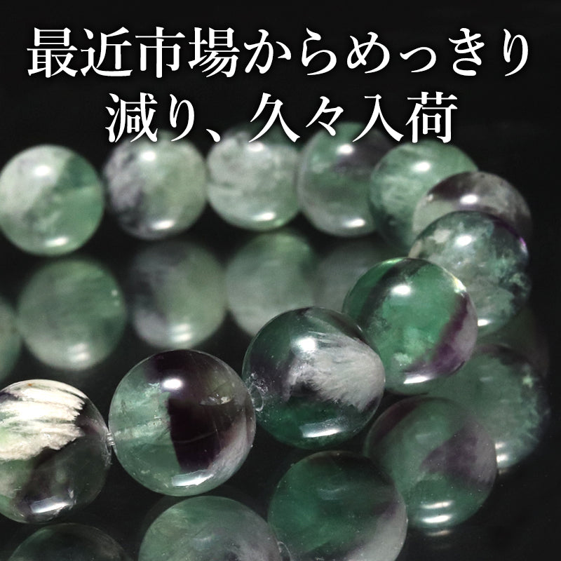 ブレス　エンジェルフェザーフローライト＜中国産＞　丸  [co-g2028]