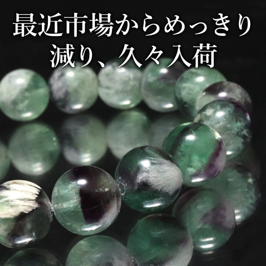 ブレス　エンジェルフェザーフローライト＜中国産＞　丸  [co-g2028]