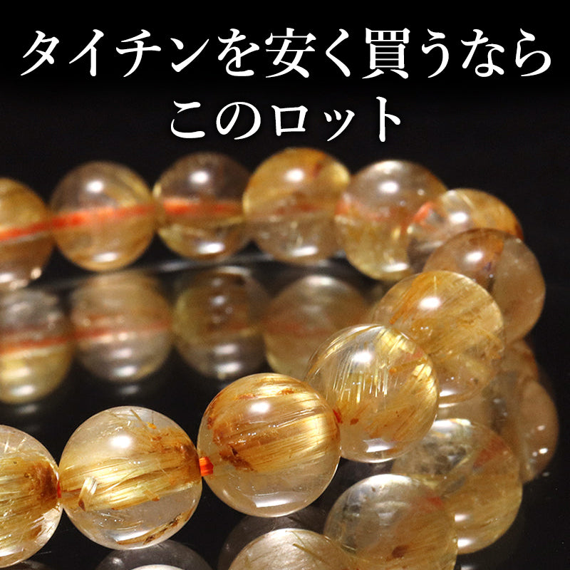 【動画】ブレス　タイチンルチル＜ブラジル産＞　丸  [co-g2026]