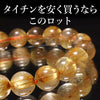 【動画】ブレス　タイチンルチル＜ブラジル産＞　丸  [co-g2026]