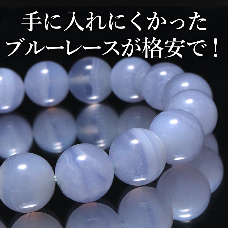 ブレス　ブルーレースアゲート＜南アフリカ産＞　丸  [co-g2029]