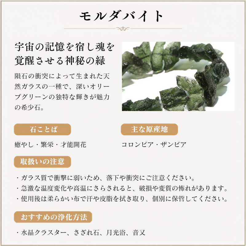 【一点物】【現品限り】【割引不可】モルダバイト＜チェコ産＞　silver925　シルバー　ペンダントトップ [co-g2640]