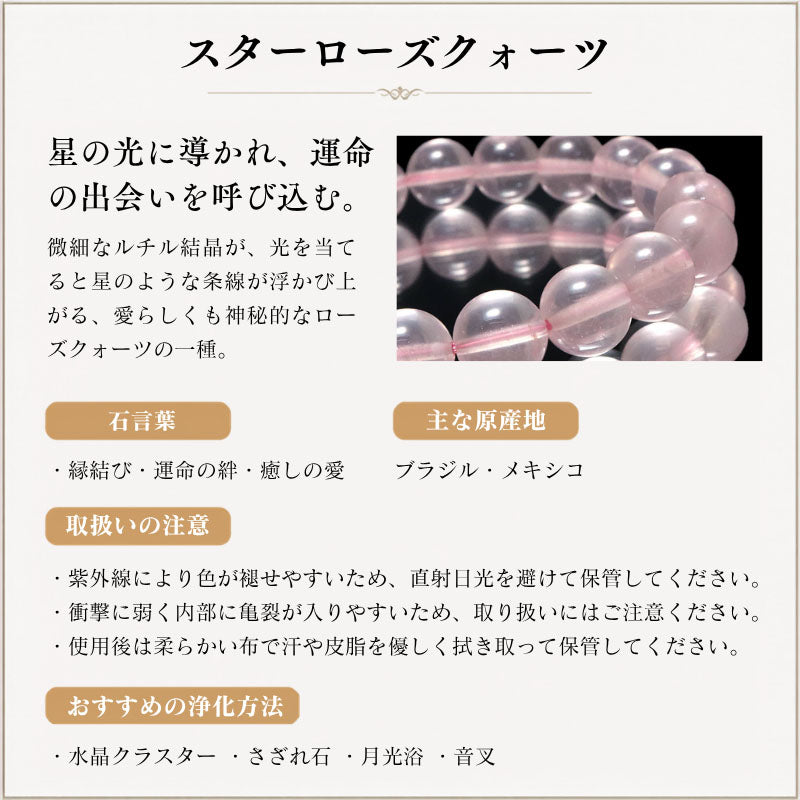 【対象商品10点以上ご購入で30％OFF/決済時に自動割引】スターローズクォーツ＜マダガスカル産＞　オーバル型　ステンレス製　ゴールド　ランダム発送 [co-g2590]