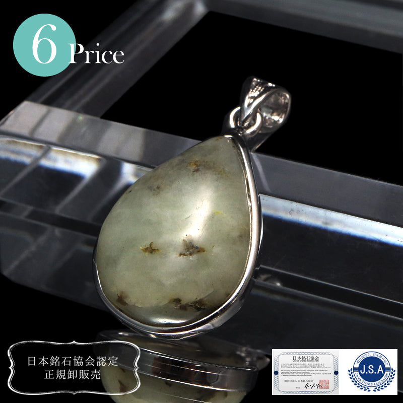 【日本銘石】ペンダントトップ　杉石＜愛媛県産＞　Silver925　シルバー　ランダム発送  [co-g1573]