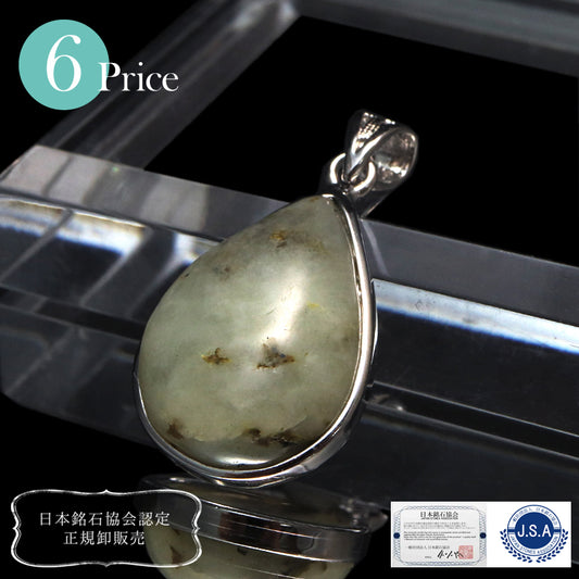 【日本銘石】ペンダントトップ　杉石＜愛媛県産＞　Silver925　シルバー　ランダム発送  [co-g1573]