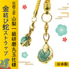 [Limited Edition] Gold Knot Snake Strap (Yamanashi Polished) Yamanashi Grade 1 Polished Round Beads Snake (4 Designs) [co-g0130]