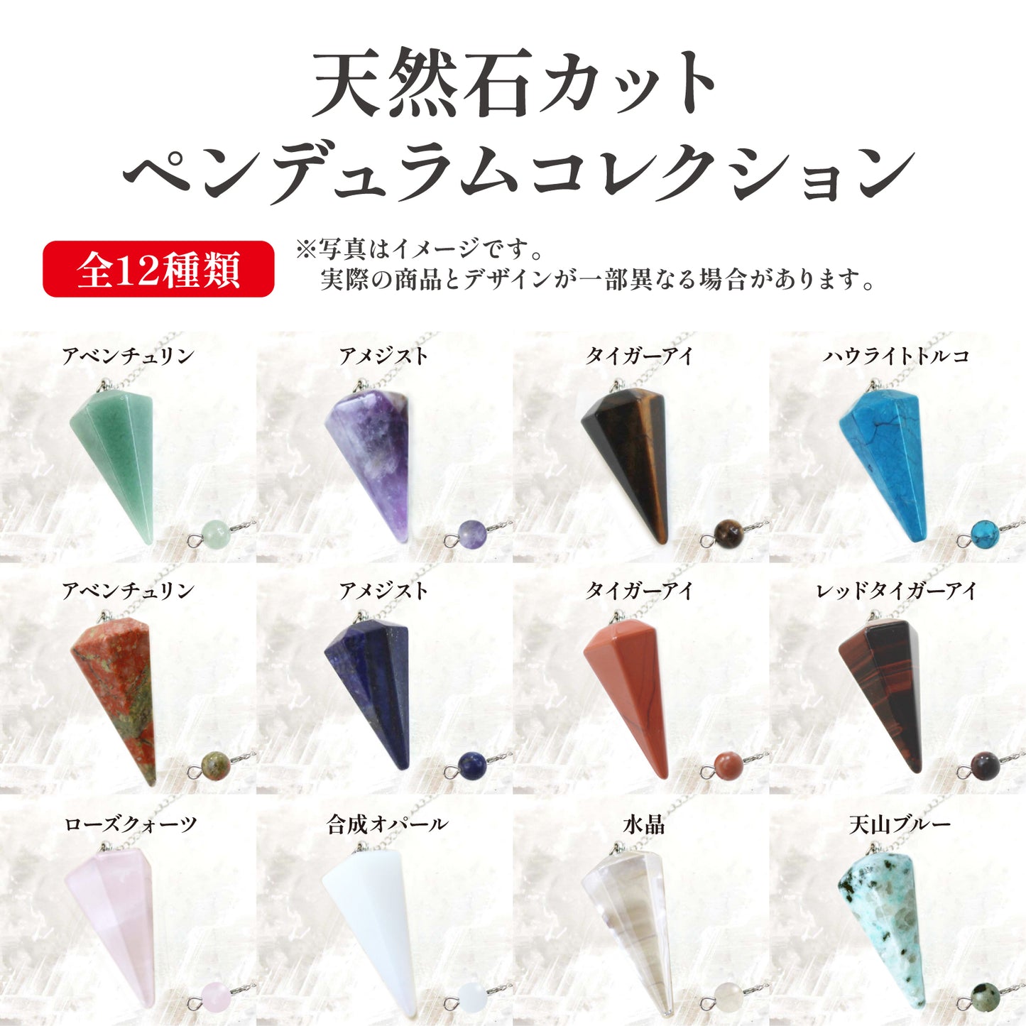 ペンデュラム　カット  [po-g8003]