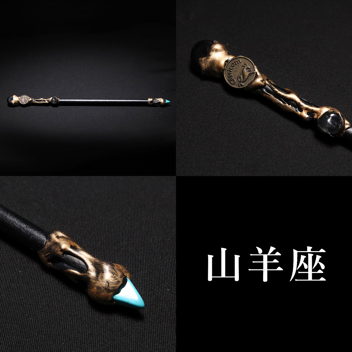 天然石　星座ワンド　幅約1.8～2.3×長さ約28～30cm　全12種 [co-g2815]