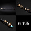 天然石　星座ワンド　幅約1.8～2.3×長さ約28～30cm　全12種 [co-g2815]