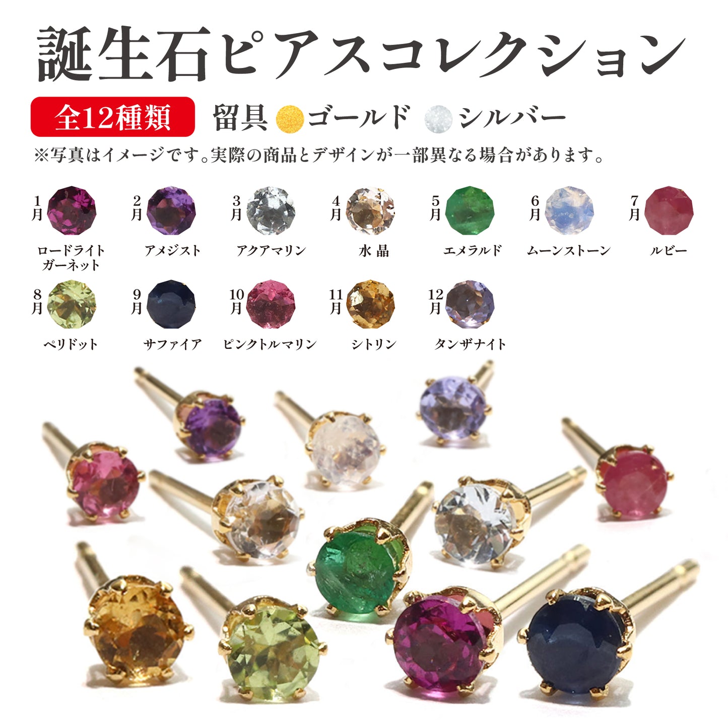 ピアス　誕生石ピアス　約3mm　突き刺し型　ステンレス　日本製  [ac-g2109]