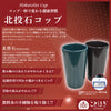 【ことほぎ】コップ　北投石　2個入り [co-g1543]