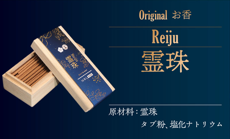 【まとめ買い割引可能！】【パワーズウッド】　線香　約50本　桐箱入り　無香料　無添加　日本製  [co-g0994]