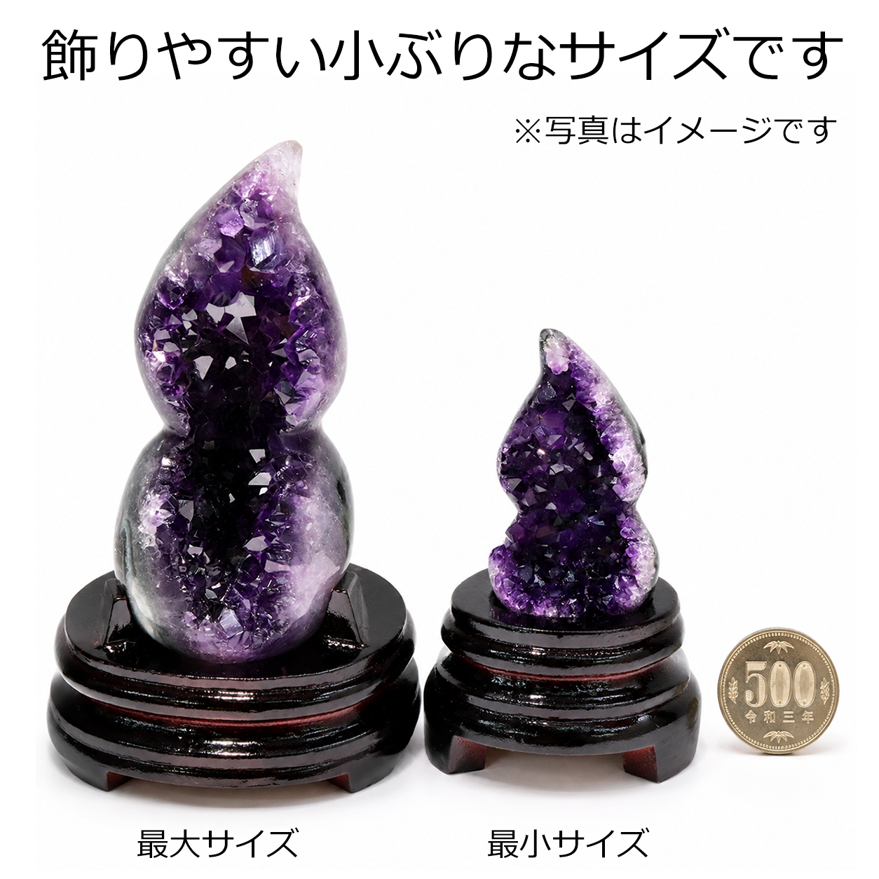 【一点物】アメジスト＜ウルグアイ産＞　瓢箪(ヒョウタン)型　ドーム　台付き　[co-g2469]