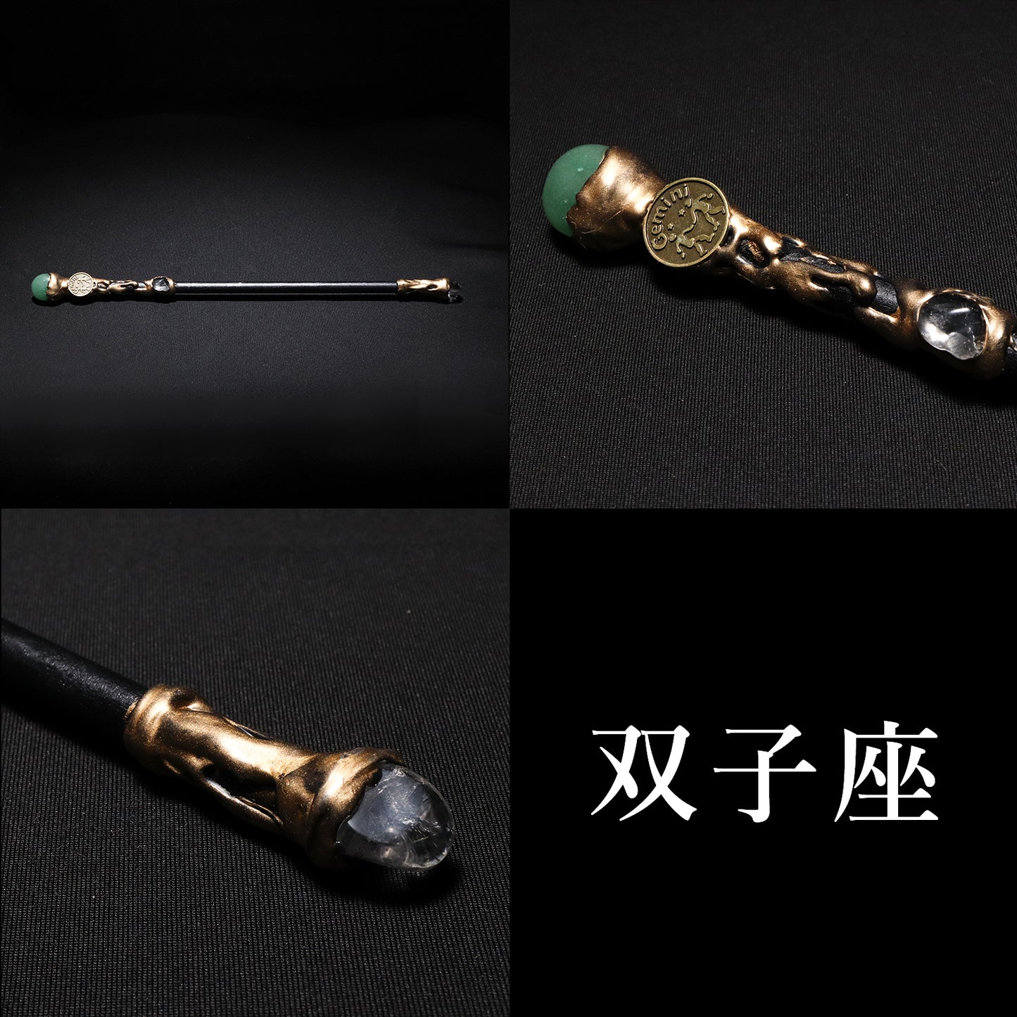 天然石　星座ワンド　幅約1.8～2.3×長さ約28～30cm　全12種 [co-g2815]