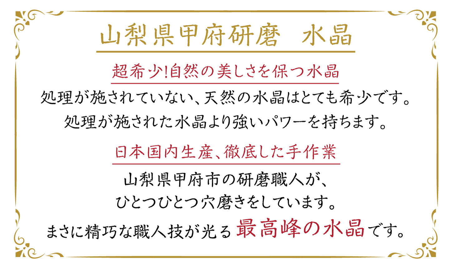 ブレス　天然水晶＜ブラジル産＞　山梨研磨　128面ハンドカット  [co-g1427]