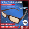Kotohogi Blue Light Blocking Glasses with Beitou Stone [co-g0936]