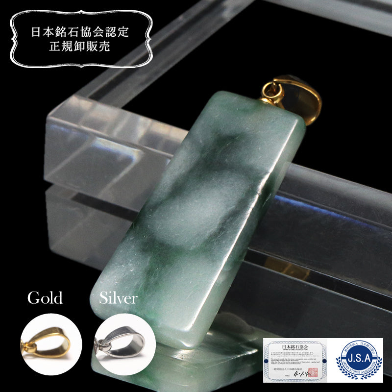 【対象商品10点以上ご購入で30％OFF/決済時に自動割引】【現品限り】【日本銘石】ペンダントトップ　糸魚川翡翠＜新潟県糸魚川市産＞　AAAランク　約10～16mm×約23～33mm　ステンレス製　日本製　ランダム発送 [co-g0646]