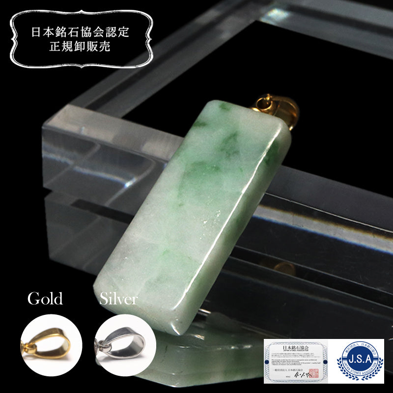 【対象商品10点以上ご購入で30％OFF/決済時に自動割引】【現品限り】【日本銘石】ペンダントトップ　糸魚川翡翠＜新潟県糸魚川市産＞　AAAランク　約16～21mm×約20～25mm　ステンレス製　日本製　ランダム発送 [co-g0647]