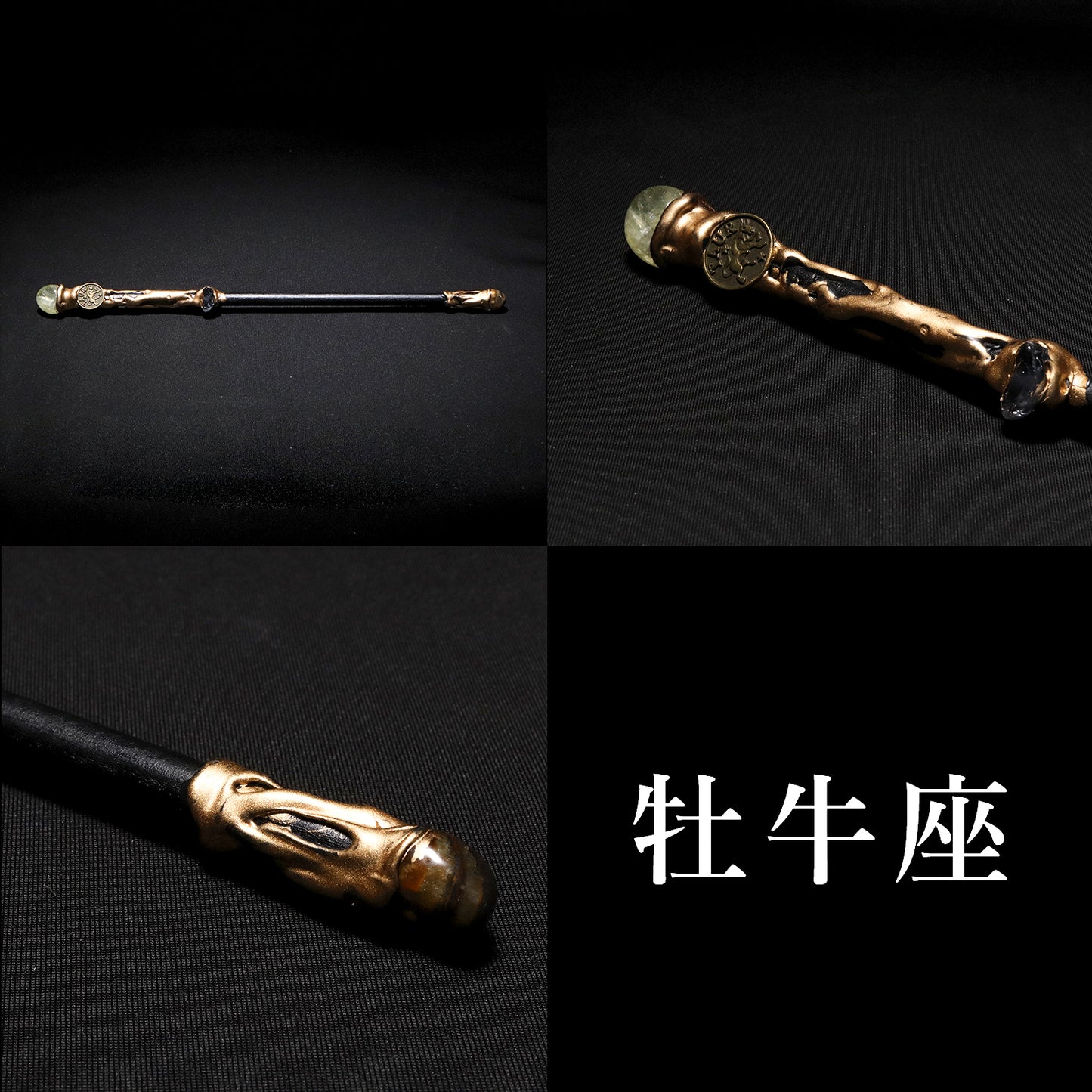 天然石　星座ワンド　幅約1.8～2.3×長さ約28～30cm　全12種 [co-g2815]