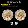 Carved beads Rose (vertical hole) (gold carving) Quartz round [be-g0027]