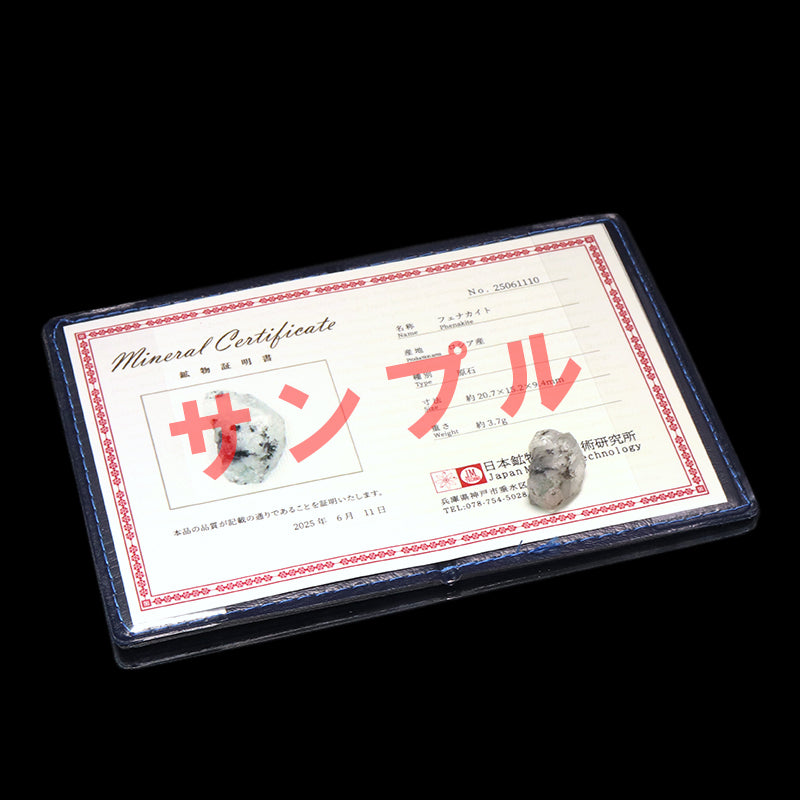 原石　フェナカイト　ロシア産 [co-g0883]