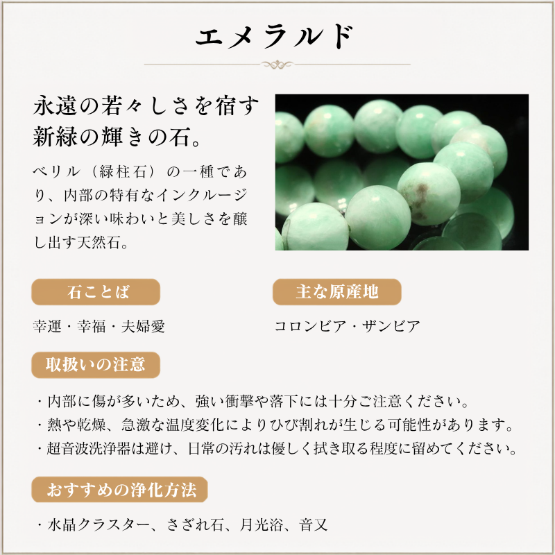 エメラルド＜ブラジル産＞　三つ編みネックレス　カット約3ｍｍ　silver925　アジャスター付き [co-g2615]