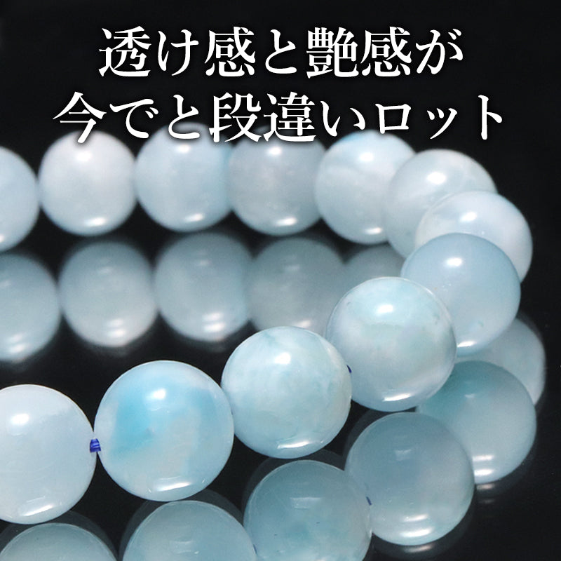 ブレス　アイスラリマー＜ドミニカ産＞　丸 [co-g2030]