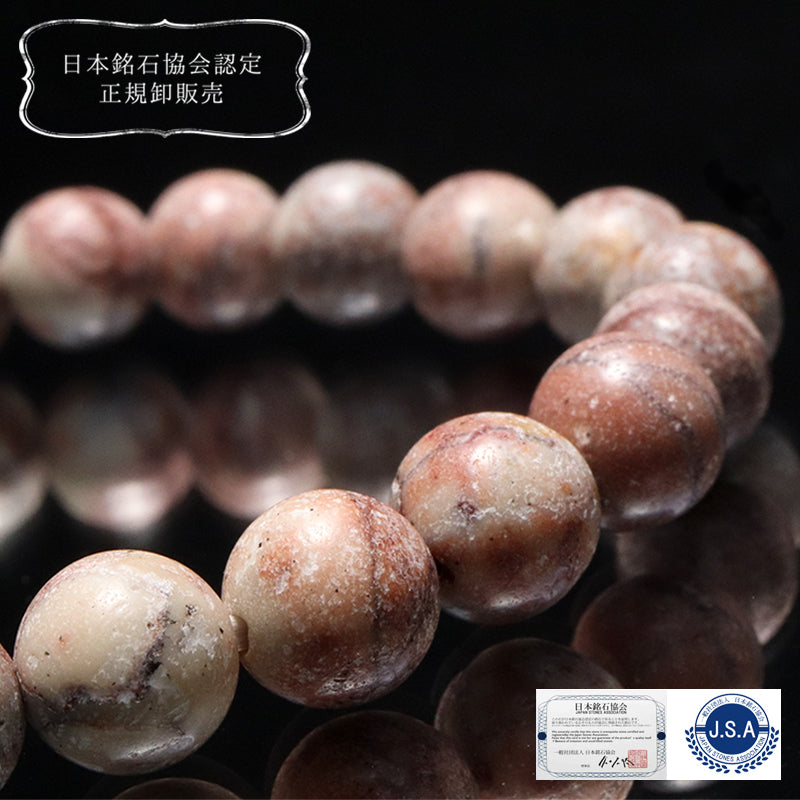 【日本銘石】フェアリースキンヘマタイト＜広島県＞　ブレス　丸 [br-g8082]