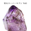 原石　スーパーセブン　ジンバブエ産　Vol.1　全20種  [co-g2293]