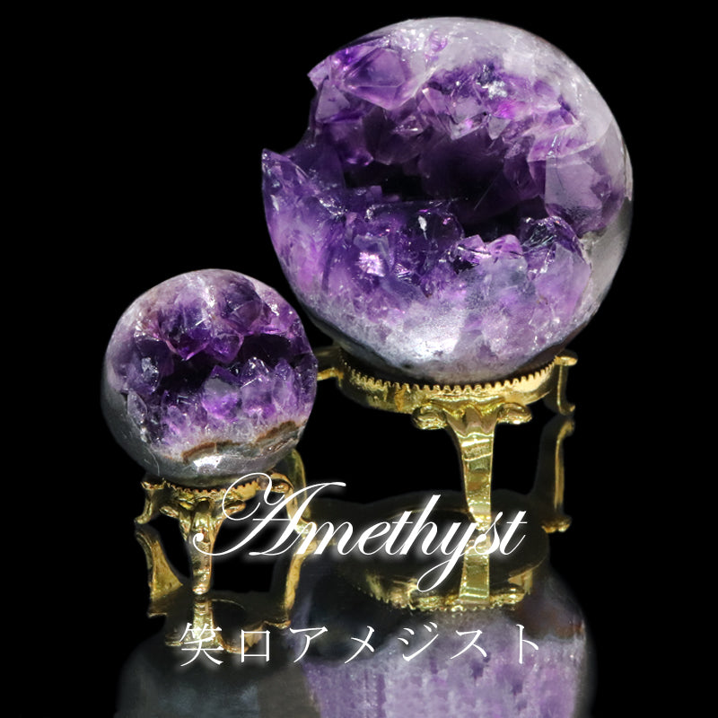 置物　笑口アメジスト　ウルグアイ産　全10種　ランダム発送  [co-g1949]