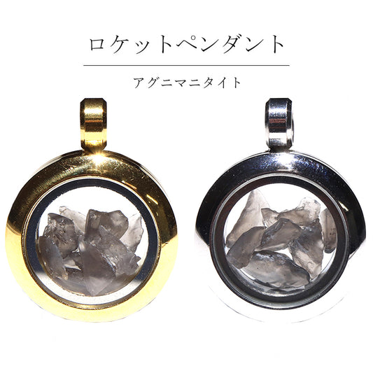 【対象商品10点以上ご購入で30％OFF/決済時に自動割引】アグニマニタイト＜インドネシア産＞　円形　直径約2cm　ステンレス製　ロケットペンダント  [co-g2684]