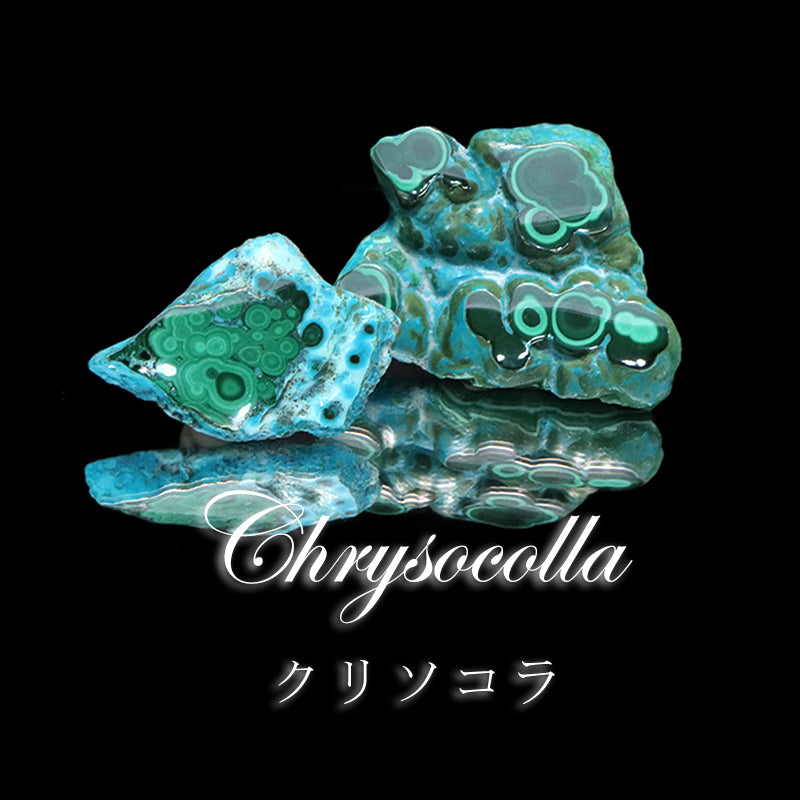 原石　クリソコラ×マラカイト共生　ブラジル産　[co-g1965]