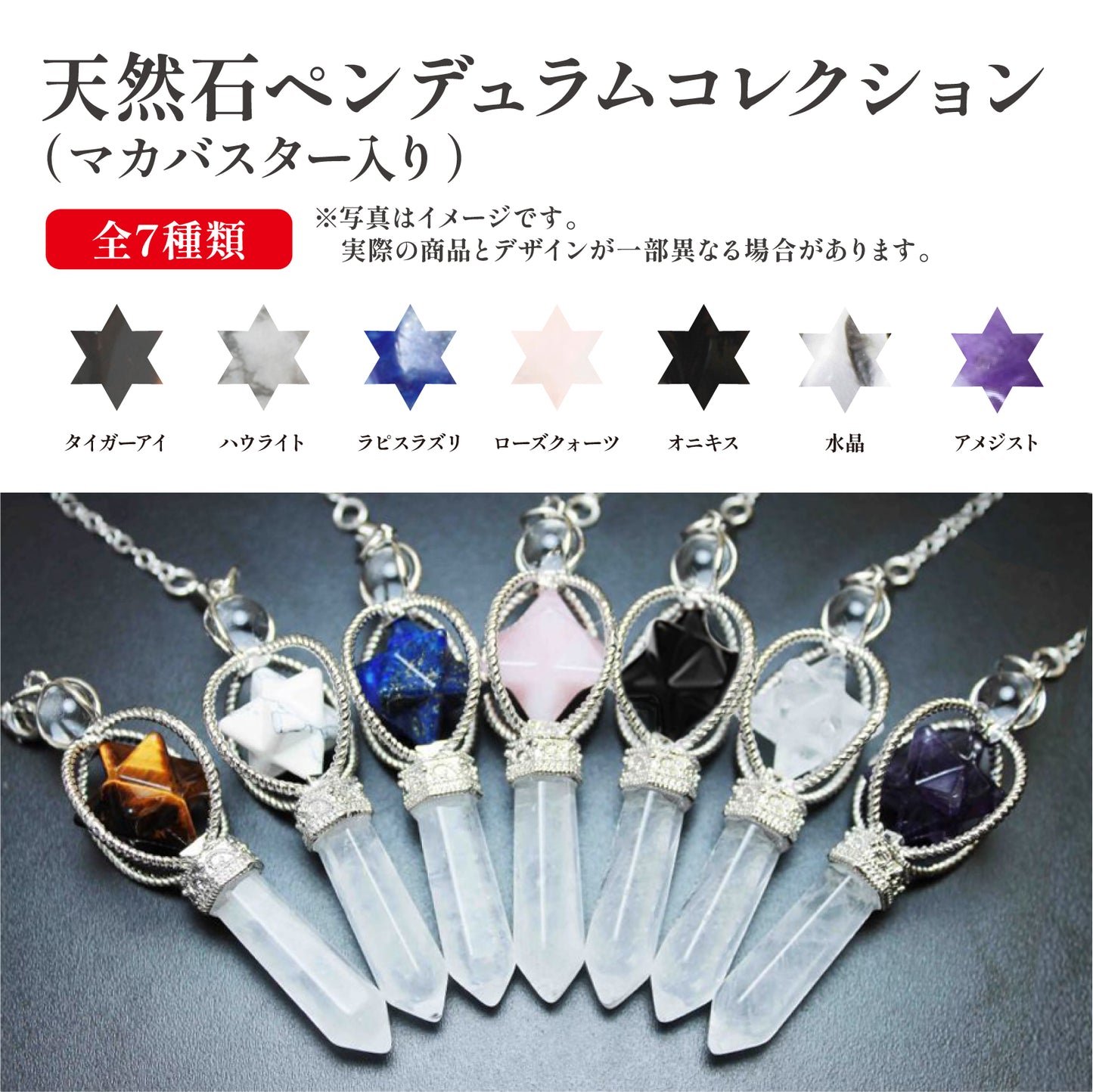 ペンデュラム　水晶　マカバスター入り  [po-g8002]