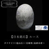 【日本銘石】タツナイト(竜山石)＜兵庫県/高砂市産＞　青　約18×13mm　ルース [co-g2821]