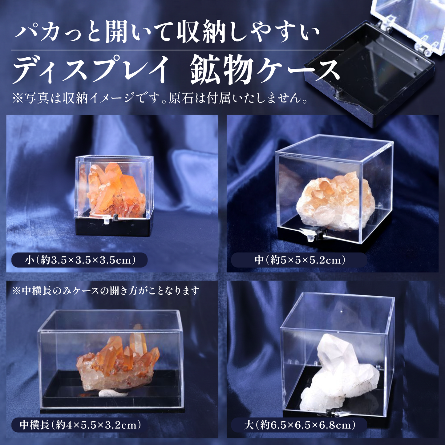 ディスプレイ　鉱物用クリアケース　黒底　1個  [sb-g0056]